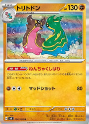 Gastrodon (JP) 066/106 (Super Electric Breaker)