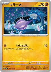 Glimmet (JP) 067/106 (Super Electric Breaker)