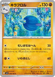 Glimmora (JP) 068/106 (Super Electric Breaker)