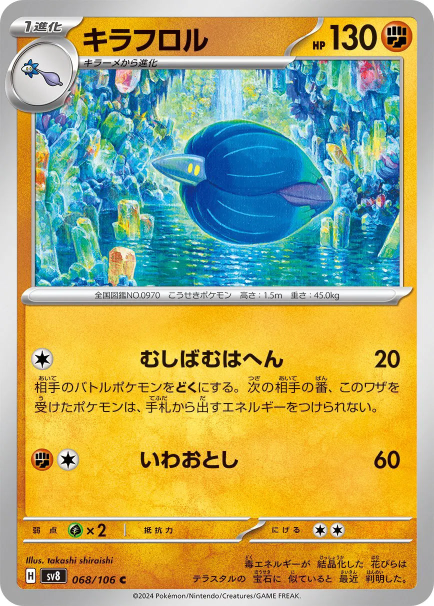 Glimmora (JP) 068/106 (Super Electric Breaker)