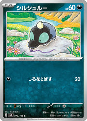 Shroodle (JP) 073/106 (Super Electric Breaker)