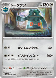 Bronzong (JP) 079/106 (Super Electric Breaker)