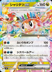 Tatsugiri ex (JP) 081/106 (Super Electric Breaker)