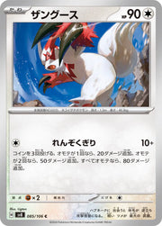 Zangoose (JP) 085/106 (Super Electric Breaker)