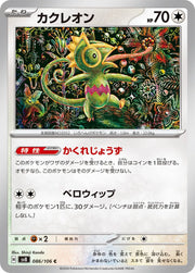 Kecleon (JP) 086/106 (Super Electric Breaker)