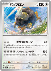 Bouffalant (JP) 087/106 (Super Electric Breaker)