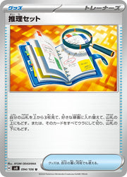 Deduction Set (JP) 094/106 (Super Electric Breaker)