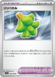 Babiri Berry (JP) 100/106 (Super Electric Breaker)
