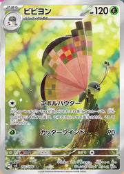 Vivillon (JP) 107/106 (Super Electric Breaker)