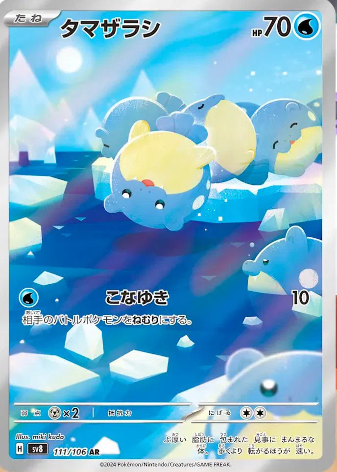 Spheal (JP) 111/106 (Super Electric Breaker)