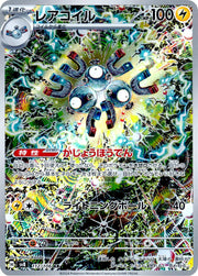 Pokemon	Magneton (JP) Art Rare 112/106
