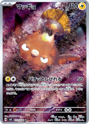 Stunfisk (JP) 113/106 · Holofoil (Super Electric Breaker)