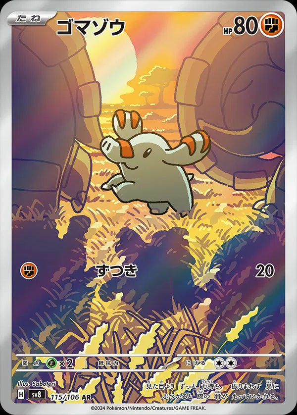 Phanpy (JP) 115/106 (Super Electric Breaker)