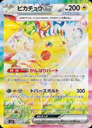 Pikachu ex (JP) Super Electric Breaker Special Art Rare 132/106