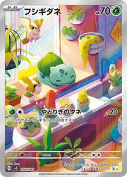 Bulbasaur (JP) 050/049