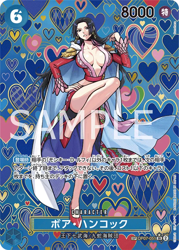 Boa Hancock (SP) (JP) OP07-051 (Emperors in the New World)