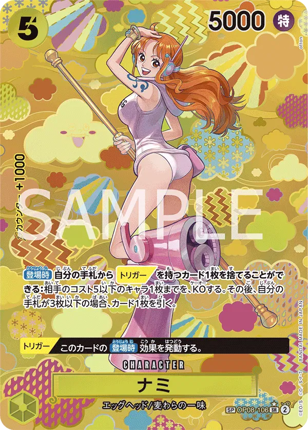 Nami (SP) (JP) OP08-106 (Emperors in the New World)