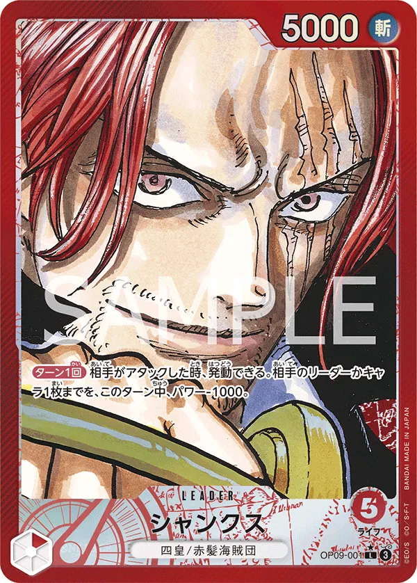 Shanks (Parallel) (JP) OP09-001