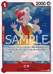 Uta (JP) OP09-002 (Emperors in the New World) 1