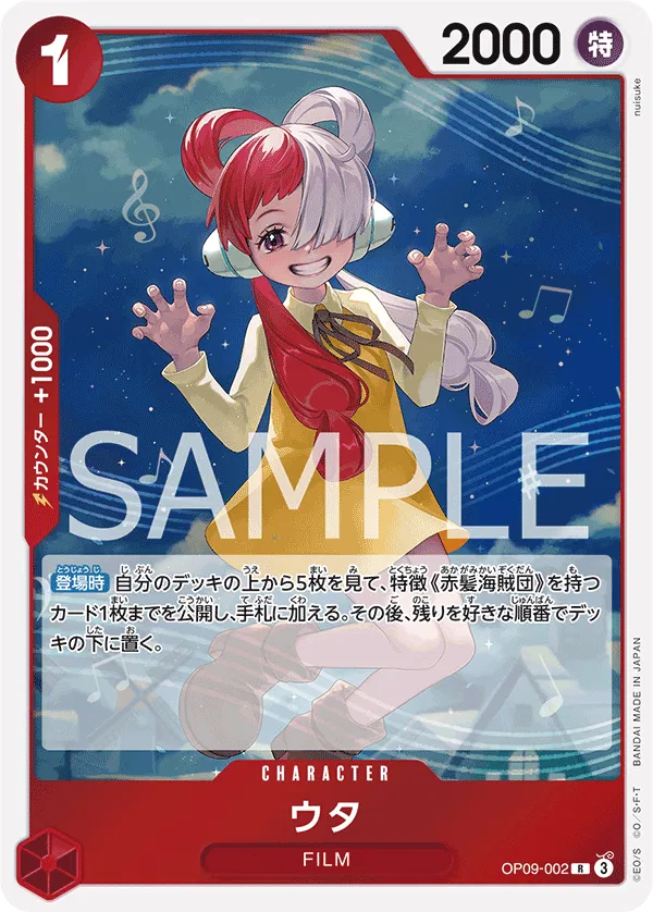Uta (JP) OP09-002 (Emperors in the New World) 1