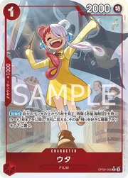 Uta (Parallel) (JP) OP09-002 (Emperors in the New World)