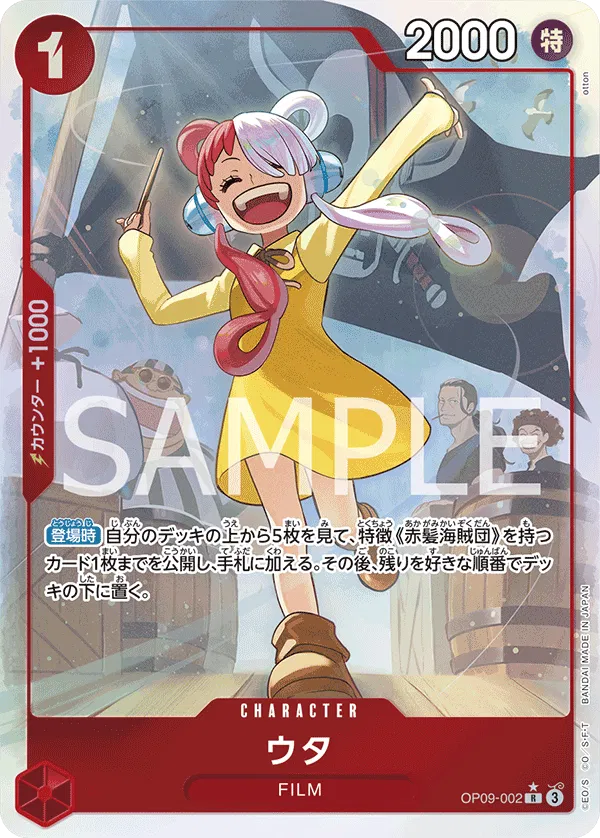 Uta (Parallel) (JP) OP09-002 (Emperors in the New World)