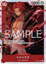 Shanks (JP) OP09-004 (Emperors in the New World)