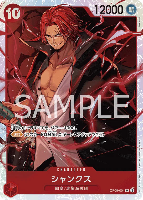 Shanks (JP) OP09-004 (Emperors in the New World)