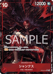 Shanks (Parallel) (JP) OP09-004 (Emperors in the New World)