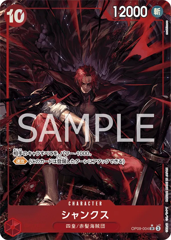 Shanks (Parallel) (JP) OP09-004 (Emperors in the New World)