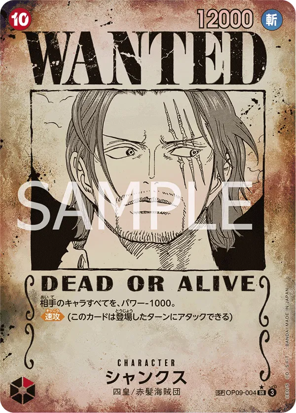 OP09-004 Shanks Wanted Poster jp