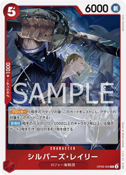 Silvers Rayleigh (JP) OP09-005 (Emperors in the New World)