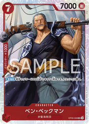 Benn.Beckman (JP) OP09-009 · Foil (Emperors in the New World)