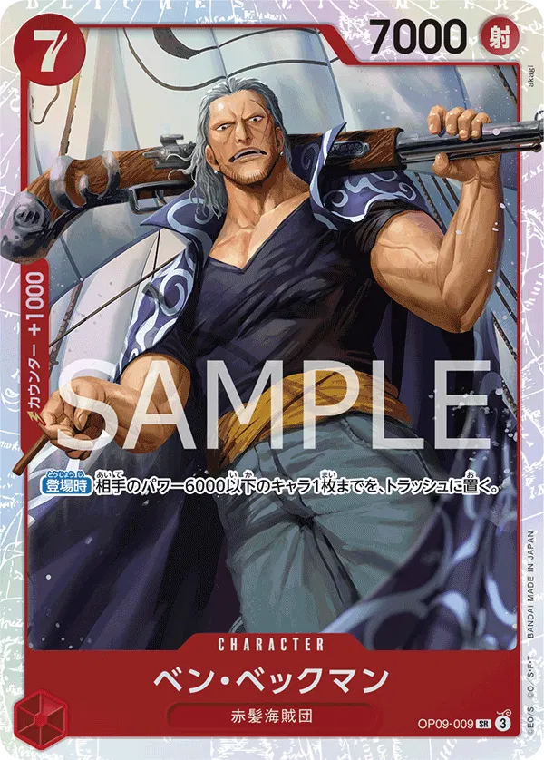 Benn.Beckman (JP) OP09-009 · Foil (Emperors in the New World)