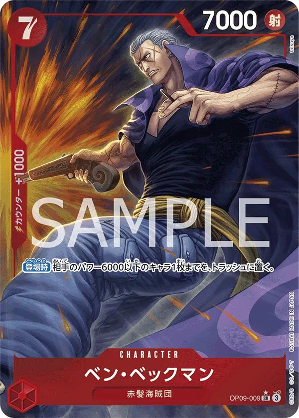 Benn.Beckman (Parallel) (JP) OP09-009 (Emperors in the New World)