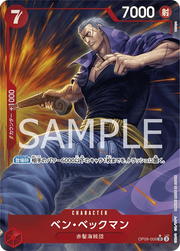 Benn.Beckman (Parallel) (JP) OP09-009 (Emperors in the New World)