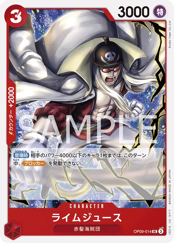 Limejuice (JP) OP09-014 (Emperors in the New World)