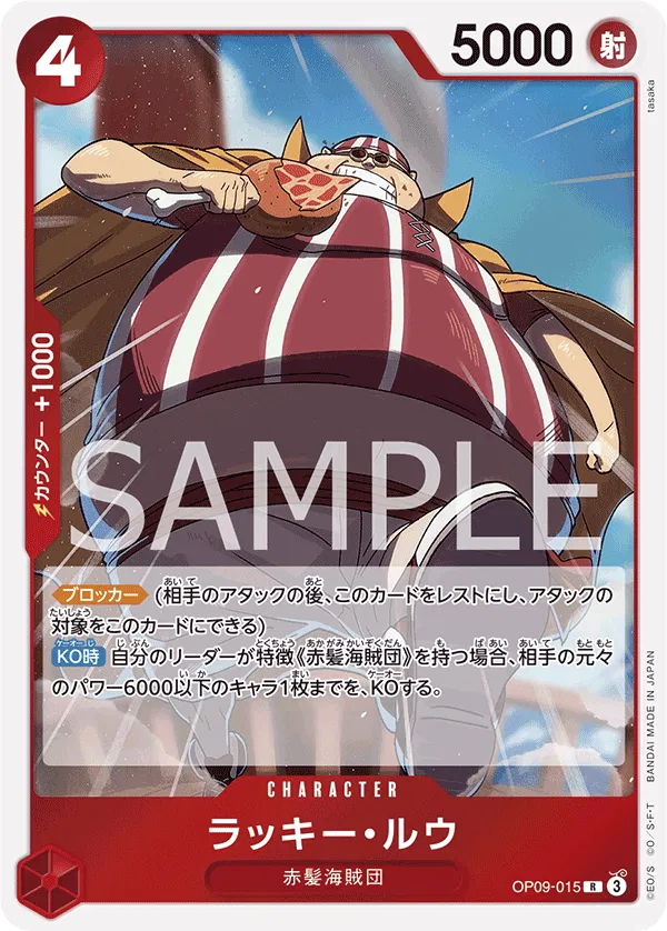 Lucky.Roux (JP) OP09-015 (Emperors in the New World)
