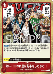 Come On!! We'll Fight You!! (JP) OP09-020 (Emperors in the New World)