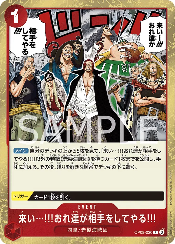 Come On!! We'll Fight You!! (JP) OP09-020 (Emperors in the New World)