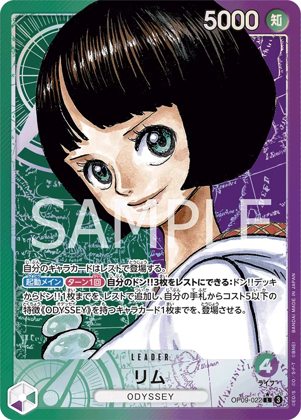 Lim (Parallel) (JP) OP09-022 (Emperors in the New World)