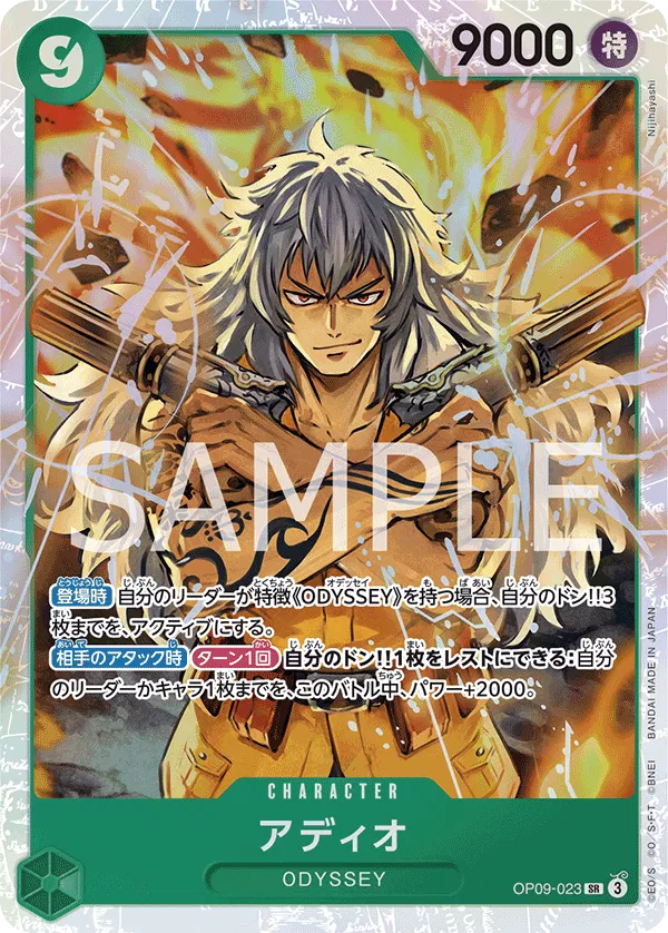 Adio (JP) OP09-023 (Emperors in the New World)