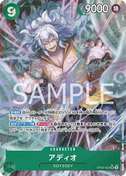 Adio (Parallel) (JP) OP09-023 (Emperors in the New World)