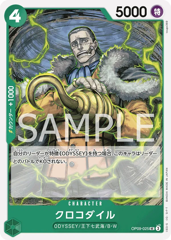 Crocodile (JP) OP09-025 (Emperors in the New World)