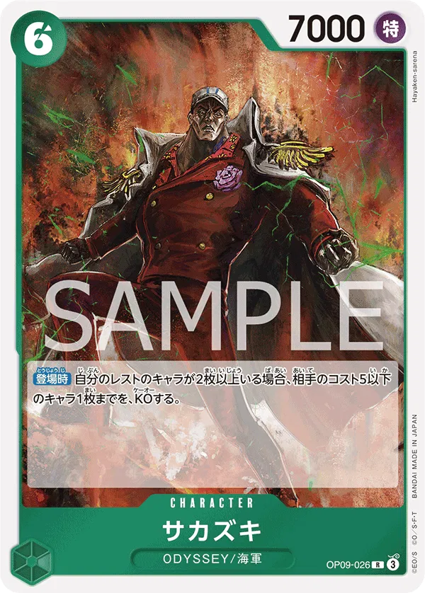 Sakazuki (JP) OP09-026 (Emperors in the New World) 2