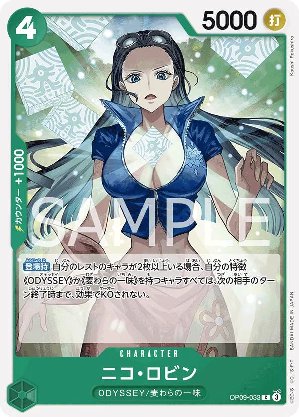 Nico Robin (JP) OP09-033 (Emperors in the New World)