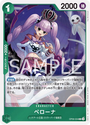 Perona (JP) OP09-034 (Emperors in the New World) 1