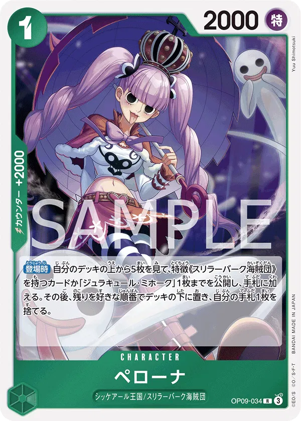Perona (JP) OP09-034 (Emperors in the New World) 1
