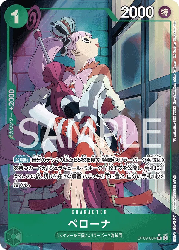 Perona (Parallel) (JP) OP09-034 (Emperors in the New World)
