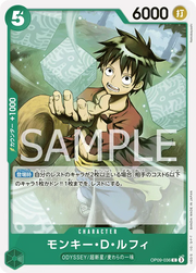 Monkey.D.Luffy (JP) OP09-036 (Emperors in the New World)